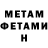 МЕТАДОН methadone Ulan Genisbek
