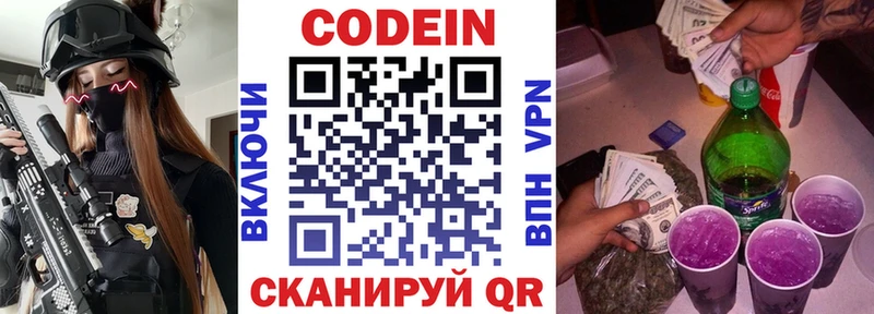 MEGA как войти  Калининец  Кодеиновый сироп Lean напиток Lean (лин) 
