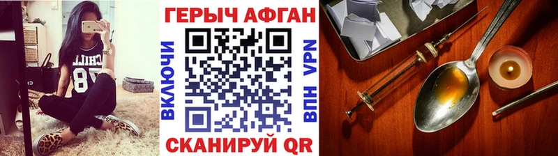 купить закладку  Калининец  Героин Heroin 