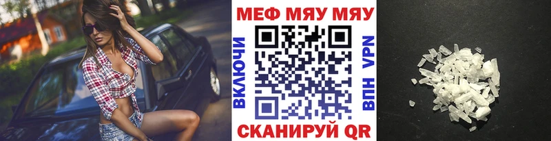 MEGA ONION  Калининец  МЯУ-МЯУ кристаллы 