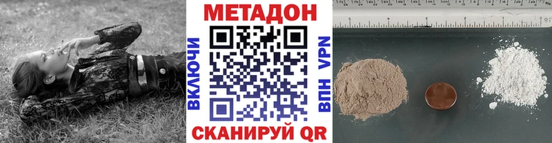 МЕТАДОН methadone Калининец
